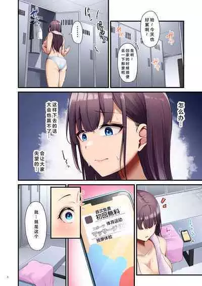 Oil Massage no Toriko ni Natta Watashi