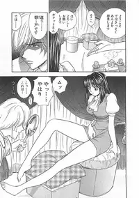 [Mori Hiromi] Anyohime