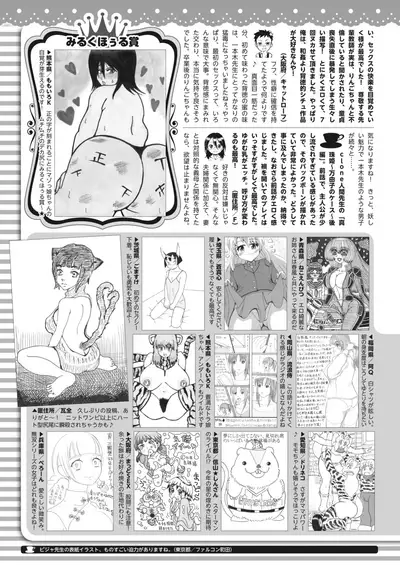 COMIC HOTMILK 2022-04 [Digital]