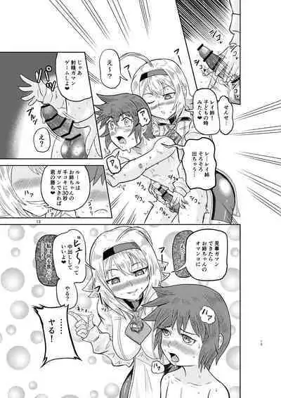 Kenja no Ishi no Tsukurikata