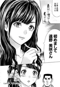 [Kakka Hideto] Joriku! Ch. 1-12