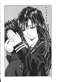 [Seto Yuuki] Accelerando [English]