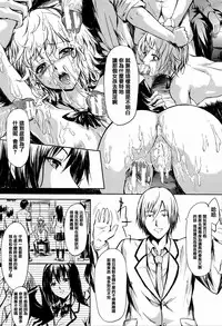 [Shiki Takuto] Boku Wa Vibe De Kanojo Wa Onaho [Chinese] [篆儀通文書坊漢化]