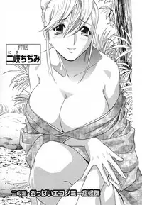 [Hidemaru] Zokkon! Boin Onsen Vol 1