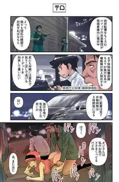 Occhoko Chiyoko Sensei