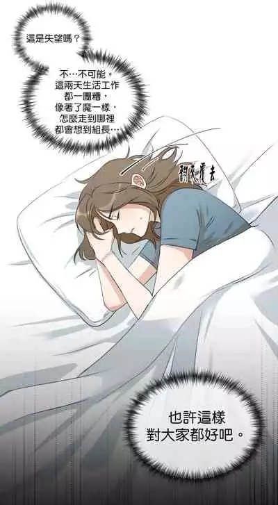 [Goshoo] Sweet Dream Ch.00-08甜蜜的梦~梦中甜蜜的陷阱~Ch.00-08[Chinese] [橄榄汉化组]