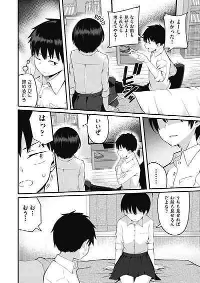 Motto Zenbu Shitte Hoshii