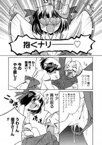 [Mizuki Eimu] Mix Up