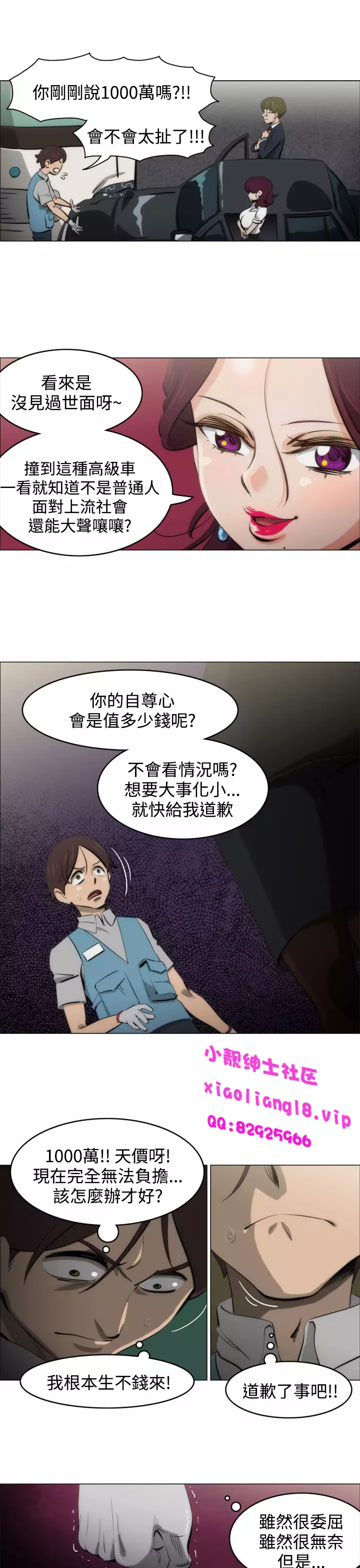 中文韩漫 助教開麥拉 Ch.0-10