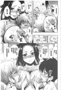 [Kihiru] Hakudaku no Sono | 白濁之苑 [Chinese]