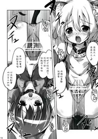 [Kaname (Siina Yuuki)] Pet no Kimochi (Touhou Project) [Chinese] [樱丘汉化组] [Digital]