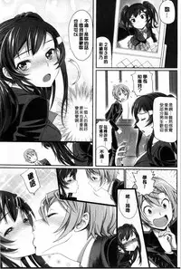 [Miyabi] Otomehime | 美少女公主 [Chinese]