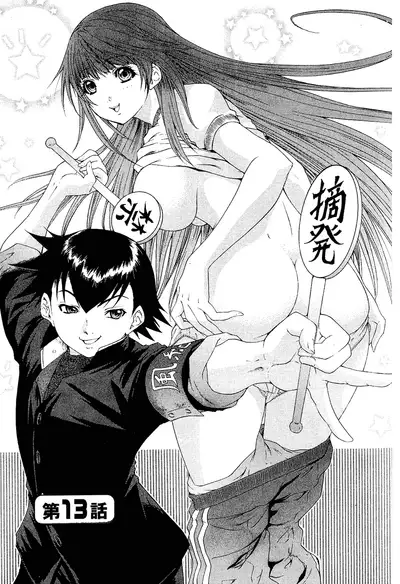 LOVELY SMASH 2 | 蜜桃完熟時2