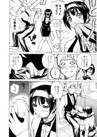 [Midoh Tsukasa] Amusement Star