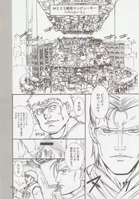 (C73) [Project Harakiri (Kaishaku)] KAISHAKU MZ23 (Vocaloid)