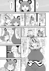 (Reitaisai 11) [Moeru Gomi (Ogata Hiro)] Obsession (Touhou Project)