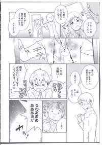 [Edara] Futari wa Issho! (Nyotaika! Paradise 08)