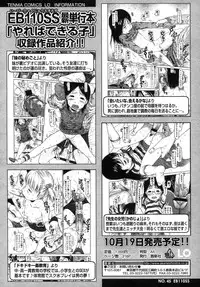 COMIC LO 2007-11 Vol.44