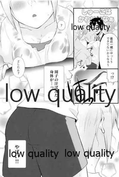 (メガ秋葉原同人祭 第3回) [氷菓子日曜日 (耳子)] レッスン後 汗だく周子と×××❤ (アイドルマスター シンデレラガールズ)