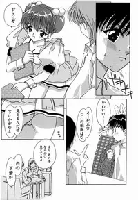 [M Ecchi Kei] ♂Ecchi ne♀