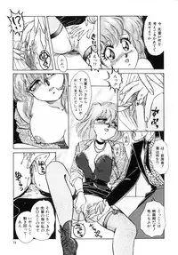 [Nakafusa Momo] Bad Change