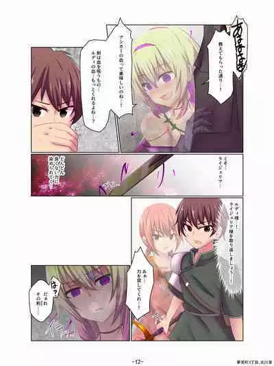 Aku no Hana Akuochi Skeb Matome Vol. 2