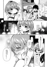 Shin-chan no Chou Ero Ero Hon 2