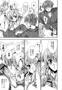 [Yuiga Naoha] Step Up!