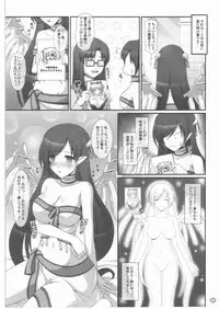 (C77) [Simple House (Kafu)] Hold My Hand VIII (Mabinogi)