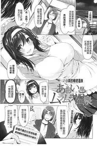 [Kazakura] Kanojo wa Hazukashii no Toriko [Chinese]
