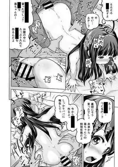 Toki o Kakeru Lolicon