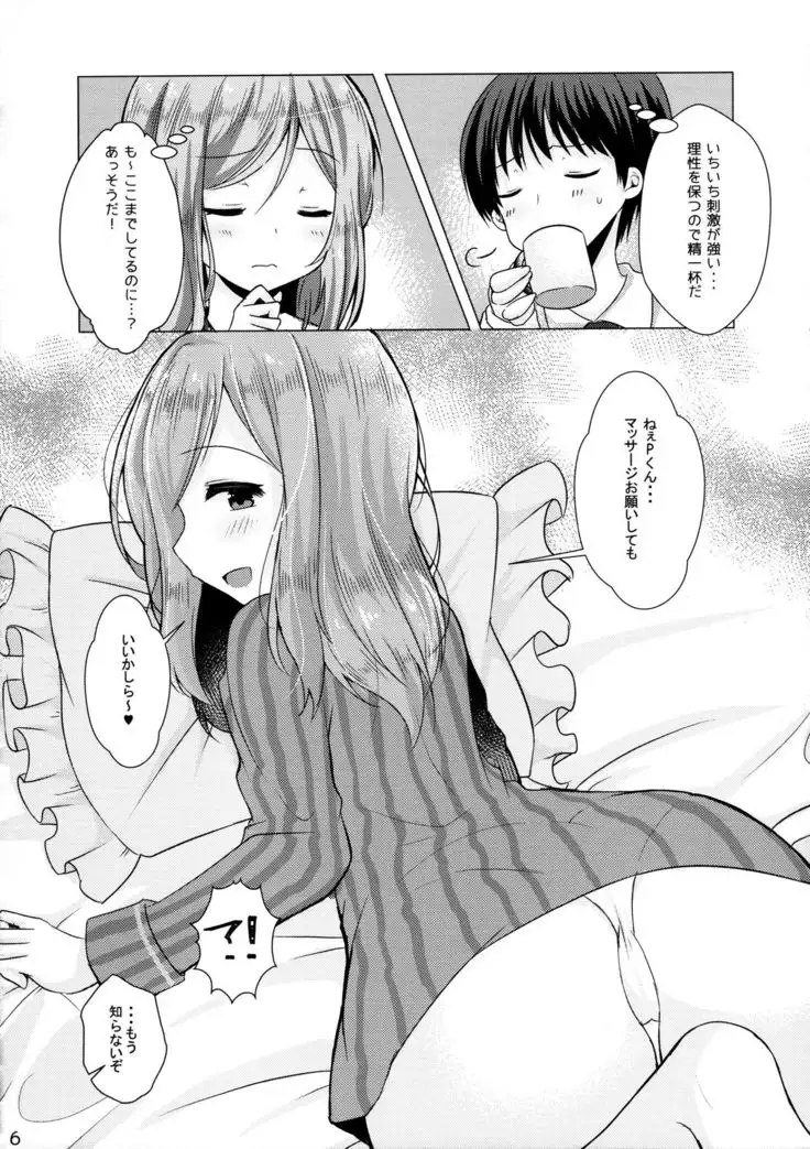 Kimi no Koto ga Suki da yo