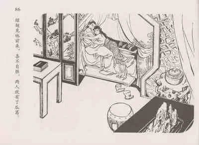 史上名妓 道姑诗人-鱼玄机（张子明 周于懿伦 2011年12月）