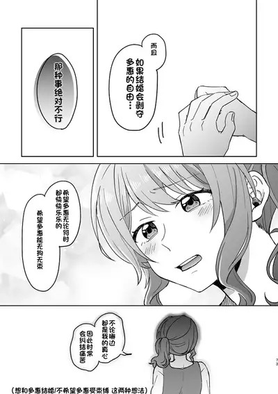 Anata no Kusuriyubi ni Eien o