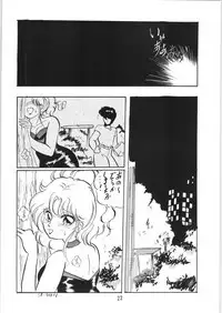 Ranma no Manma 5
