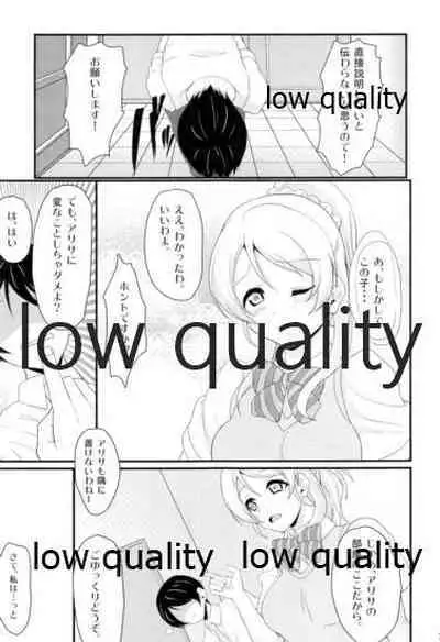 (C84) [Time-Leap (Aoiro Ichigou)] eri*ire (Love Live!)