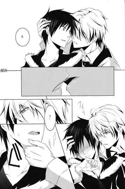 Saijoukyuu no Uso o, Kimi ni