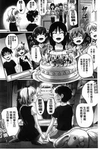 [Guglielmo] Shishunki Marudashi! [Chinese]