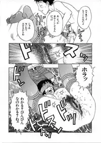 [Kobayashi Shounen] Kairaku Izonshou