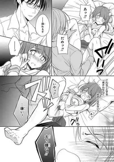 60分強制SEX休憩～法律で上司とHするのもお仕事です～【完全版】