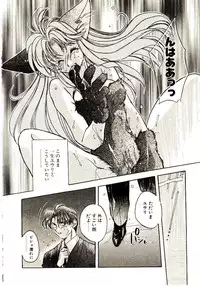 [Aranaga Hikaru] Isourou Tengoku