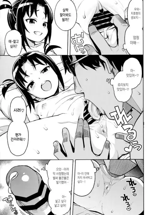 LITTLE BITCH PLANET Vol. 3