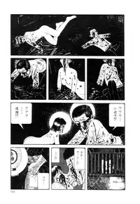 [Suehiro Maruo] Rose Colored Monster (Complete)[English]