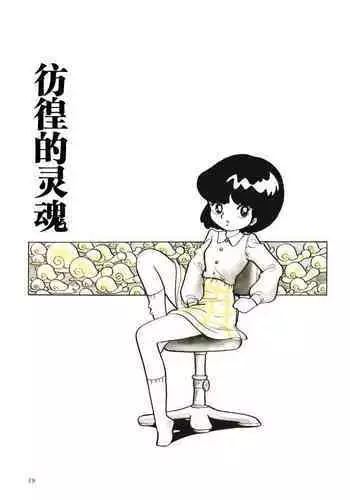 Samayoeru Tamashii | ?????