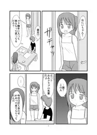 [PLEIADES☆FORTUNE] DAISUKI! Onii-chan ~Imouto Ja nai mon~ (Original)