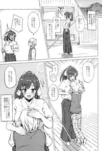 [Morimiya Masayuki] Hatsuiki☆Syndrome + Toranoana Gentei Shousasshi