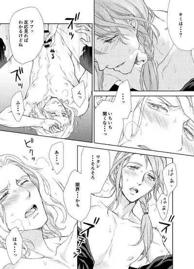 Hythlodaeus x Emet-Selch R18 Comic by キャラウェイ