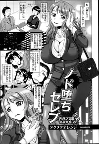 [ヌクヌクオレンジ] 性肛 ～前穴完全放置～