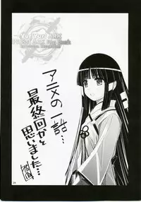 [Byousatsu-Tanukidan (Saeki Tatsuya)] Yuriyuri Ark (PRISM ARK)