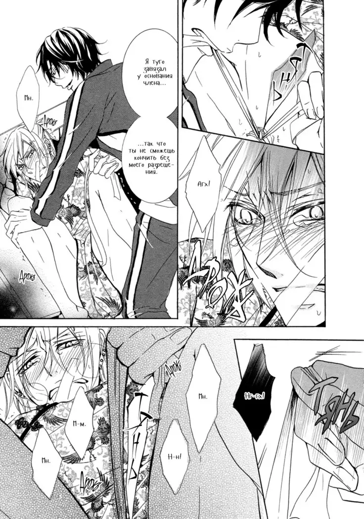 Seiai Reizoku Ecstasy